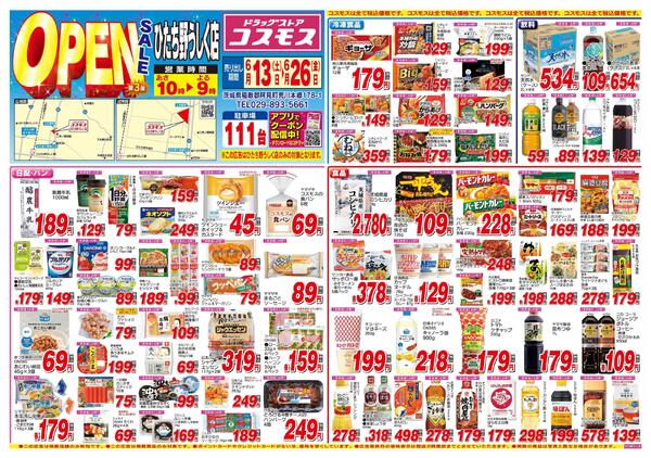 2026年6月13日～2026年6月26日-1