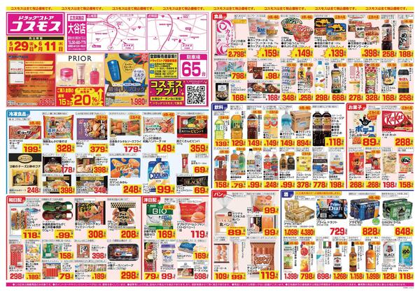 2026年5月29日～2026年6月11日-1