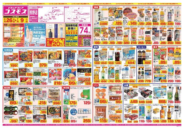 2026年6月26日～2026年7月9日-1