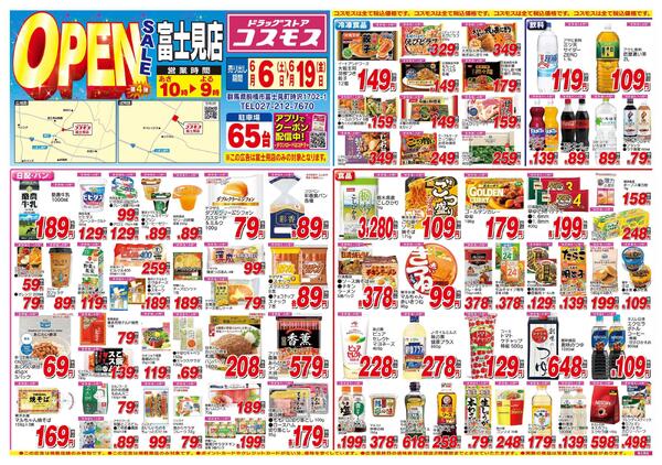 2026年6月6日～2026年6月19日-1