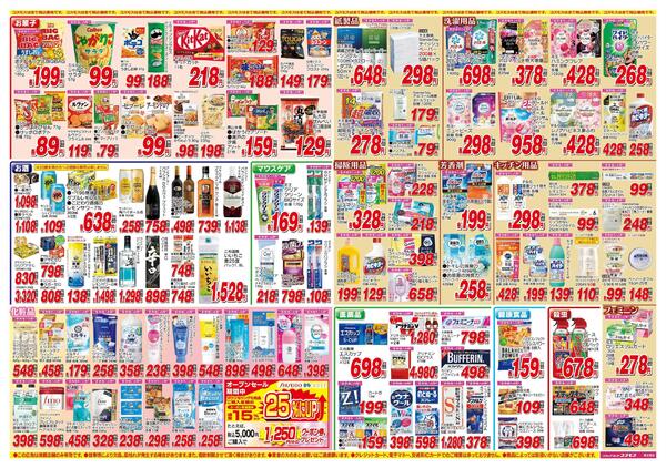 2026年6月6日～2026年6月19日-2