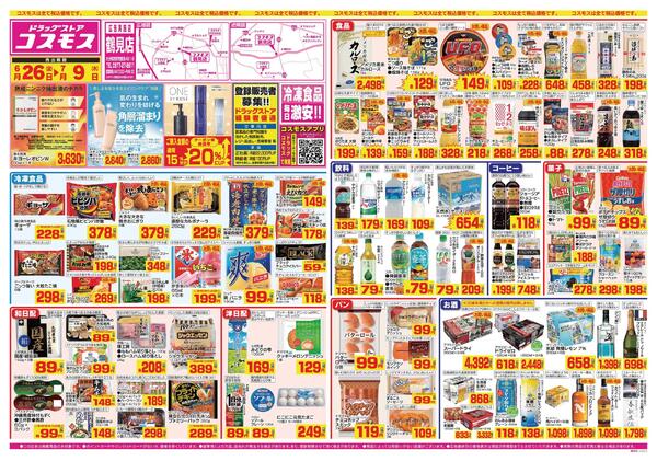 2026年6月26日～2026年7月9日new-1
