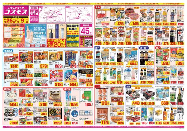 2026年6月26日～2026年7月9日new-1