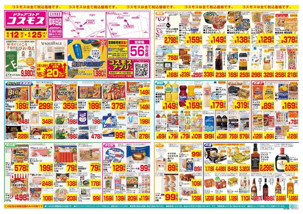 6/12～6/25new-1