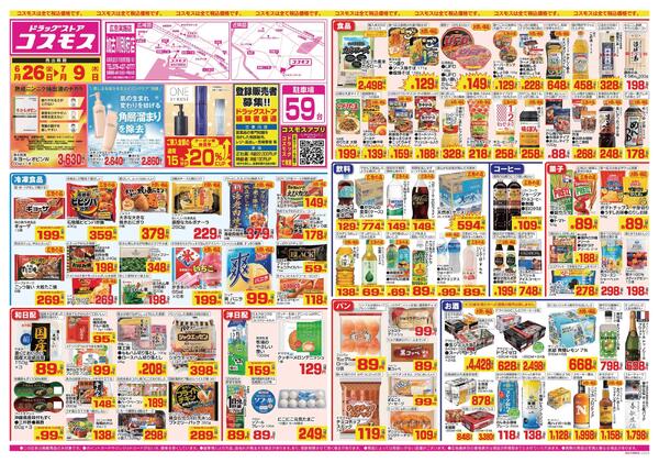 2026年6月26日～2026年7月9日-1