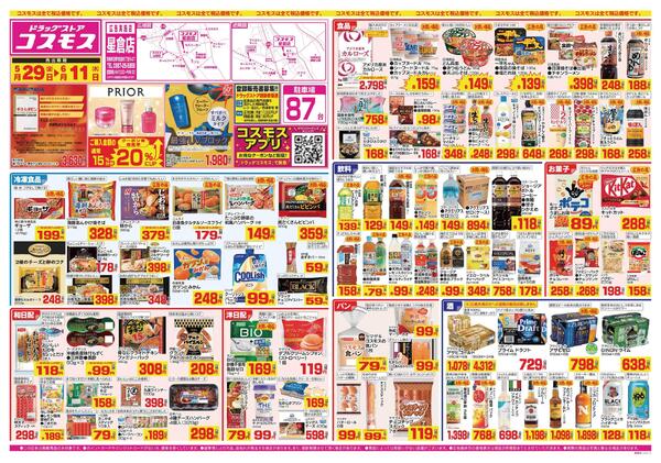 2026年5月29日～2026年6月11日-1