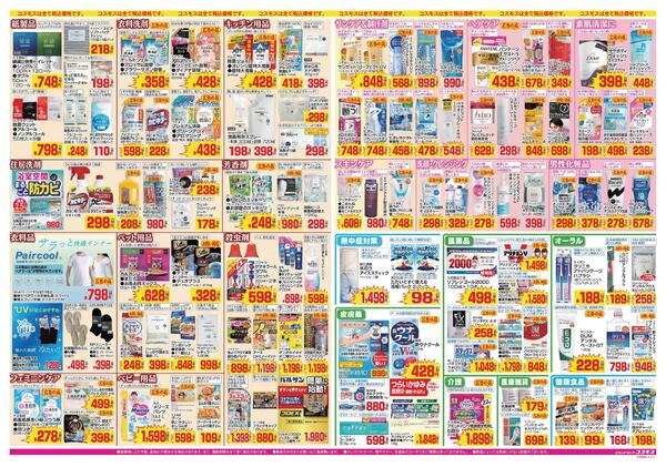 2026年6月26日～2026年7月9日new-2