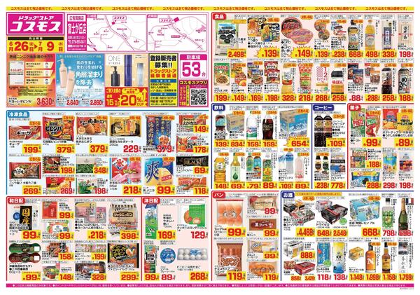2026年6月26日～2026年7月9日-1