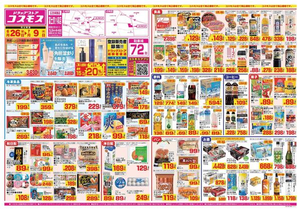 2026年6月26日～2026年7月9日-1