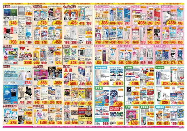 2026年6月26日～2026年7月9日-2