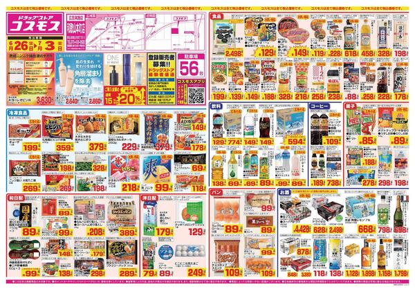 2026年6月26日～2026年7月3日-1