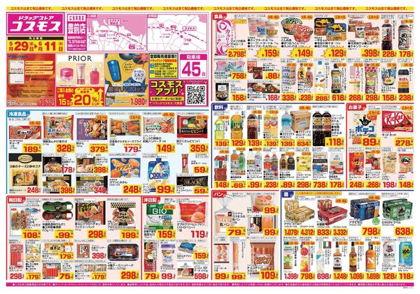 2026年5月29日～2026年6月11日-1