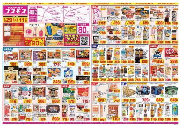 2026年5月29日～2026年6月11日-1