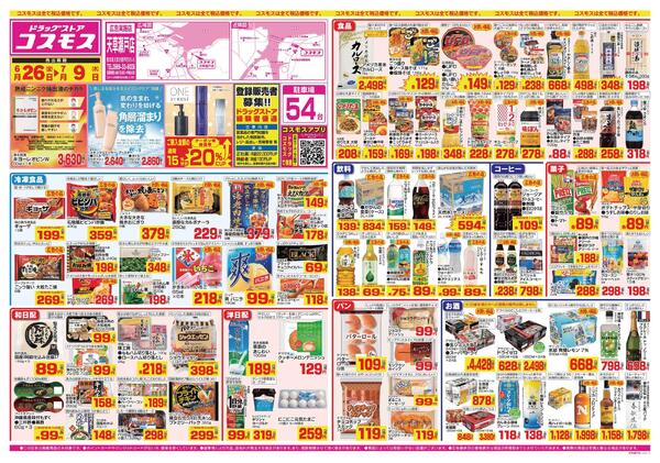 2026年6月26日～2026年7月9日-1
