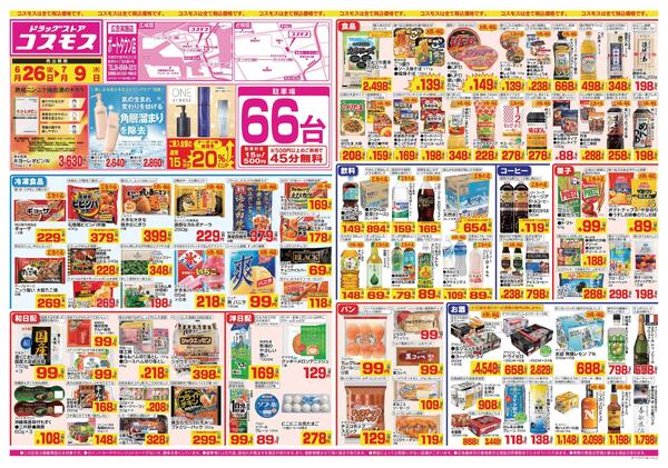 2026年6月26日～2026年7月9日-1