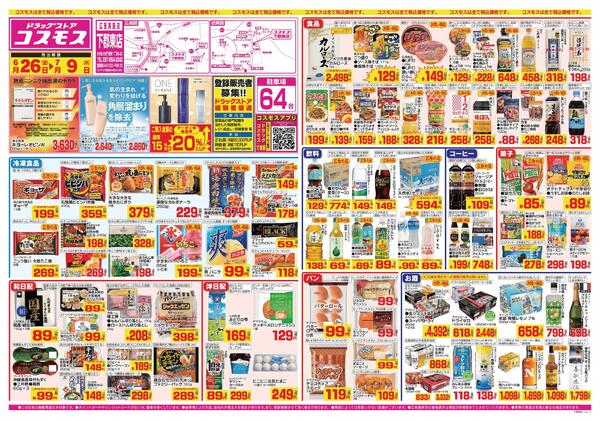2026年6月26日～2026年7月9日-1