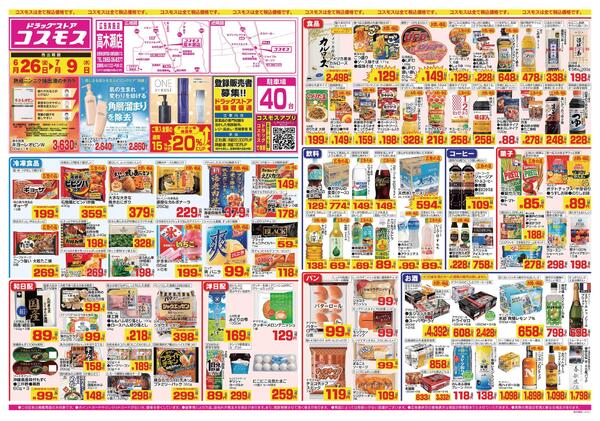 2026年6月26日～2026年7月9日new-1