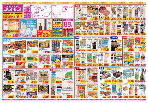 2026年6月26日～2026年7月9日-1
