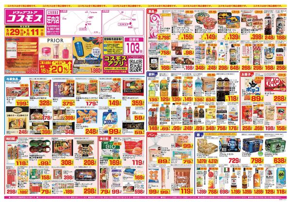 2026年5月29日～2026年6月11日-1