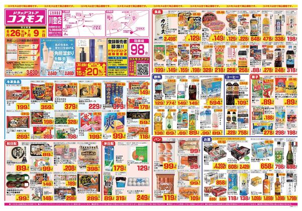 2026年6月26日～2026年7月9日-1
