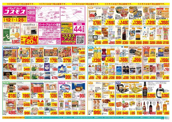 6/12～6/25new-1