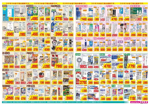 6/12～6/25new-2