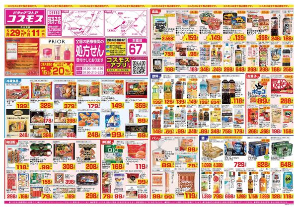 2026年5月29日～2026年6月11日-1