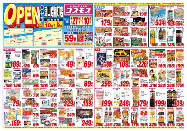 2026年6月27日～2026年7月10日-1