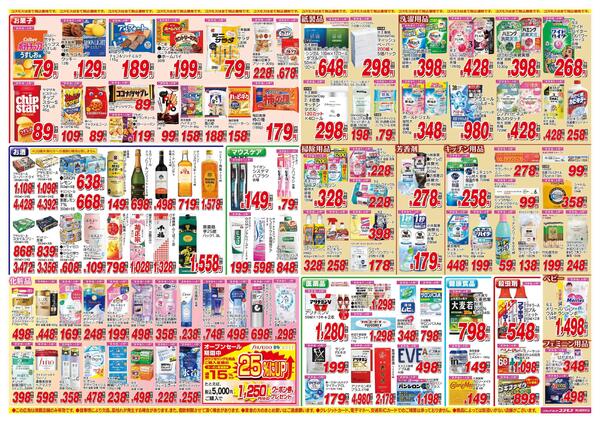 2026年6月27日～2026年7月10日-2
