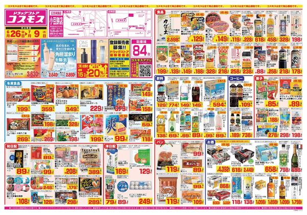 2026年6月26日～2026年7月9日new-1