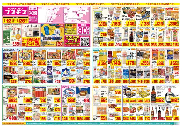 6/12～6/25new-1