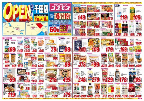 2026年6月6日～2026年6月19日-1