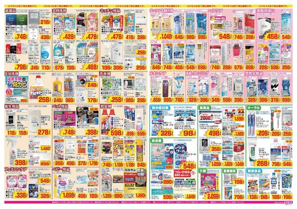 2026年6月26日～2026年7月9日-2