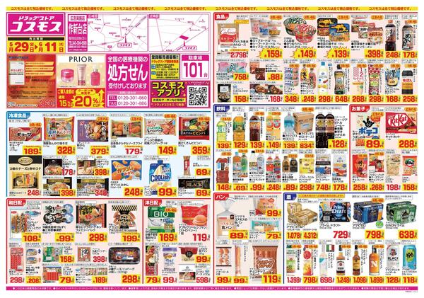 2026年5月29日～2026年6月11日-1