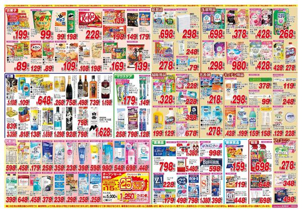 2026年5月30日～2026年6月12日-2