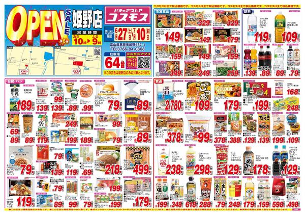 2026年6月27日～2026年7月10日-1