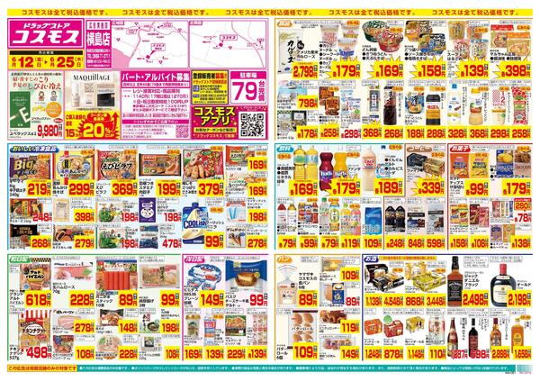 6/12～6/25new-1