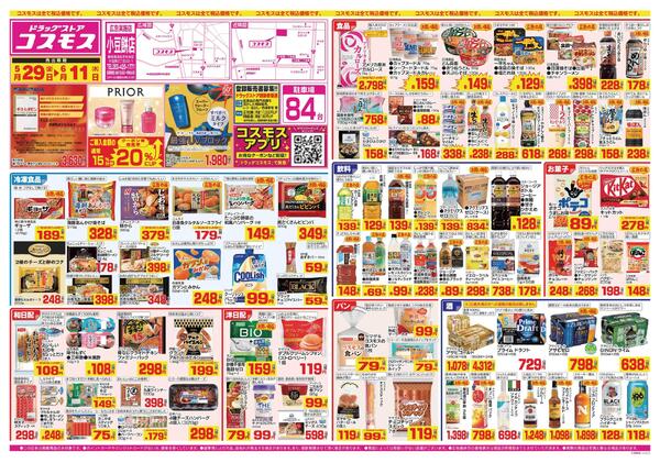 2026年5月29日～2026年6月11日-1