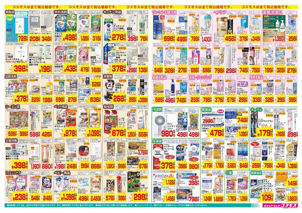6/12～6/25-2
