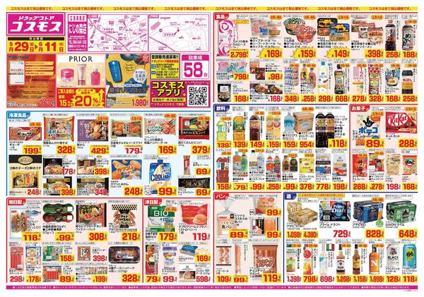 2026年5月29日～2026年6月11日-1
