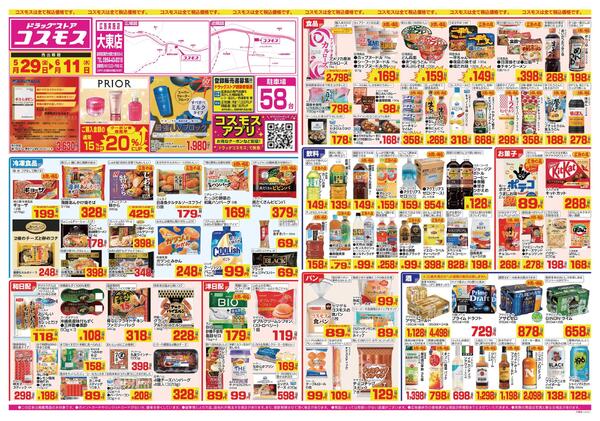 2026年5月29日～2026年6月11日-1