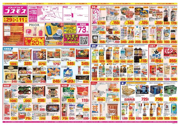 2026年5月29日～2026年6月11日-1