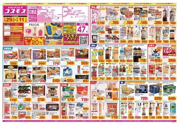 2026年5月29日～2026年6月11日-1