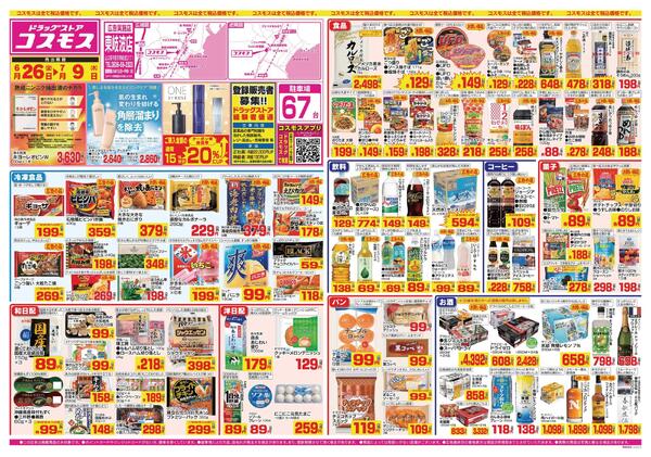 2026年6月26日～2026年7月9日-1