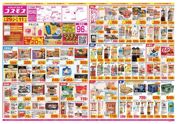 2026年5月29日～2026年6月11日-1