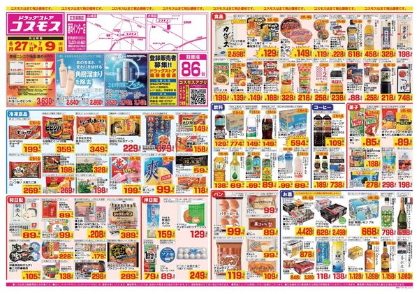 2026年6月27日～2026年7月9日-1