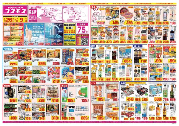 2026年6月26日～2026年7月9日-1