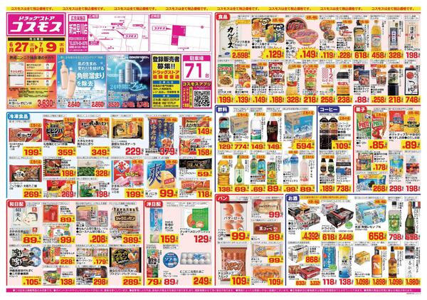 2026年6月27日～2026年7月9日-1