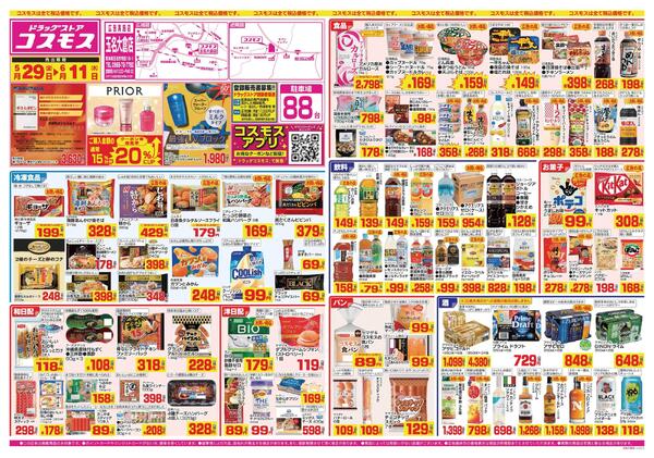 2026年5月29日～2026年6月11日-1