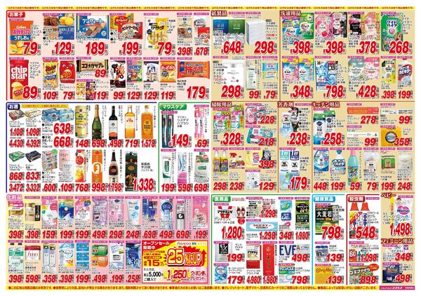 2026年5月30日～2026年6月12日-2